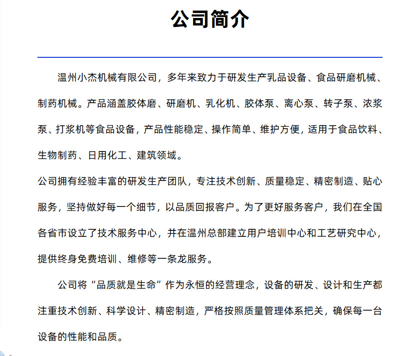 JM-L50膠體磨，立式不銹鋼食品研磨機(圖4)