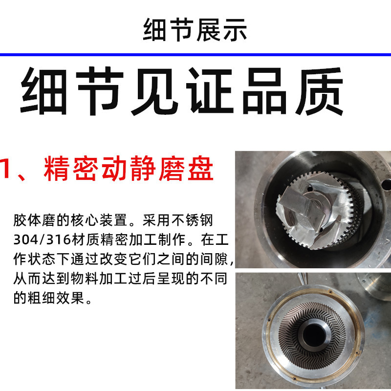 JM-L50膠體磨，立式不銹鋼食品研磨機(圖2)